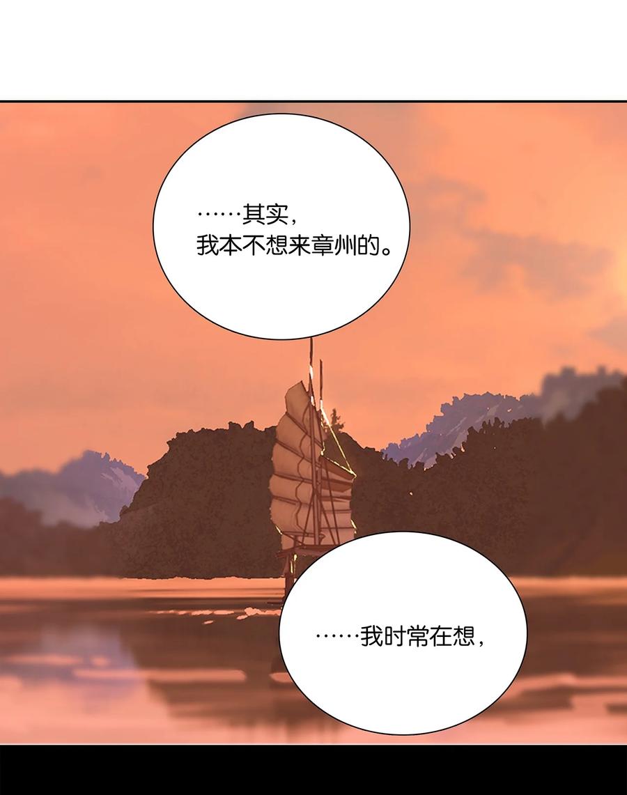 春江花月 - 245 晚安 - 第26张图