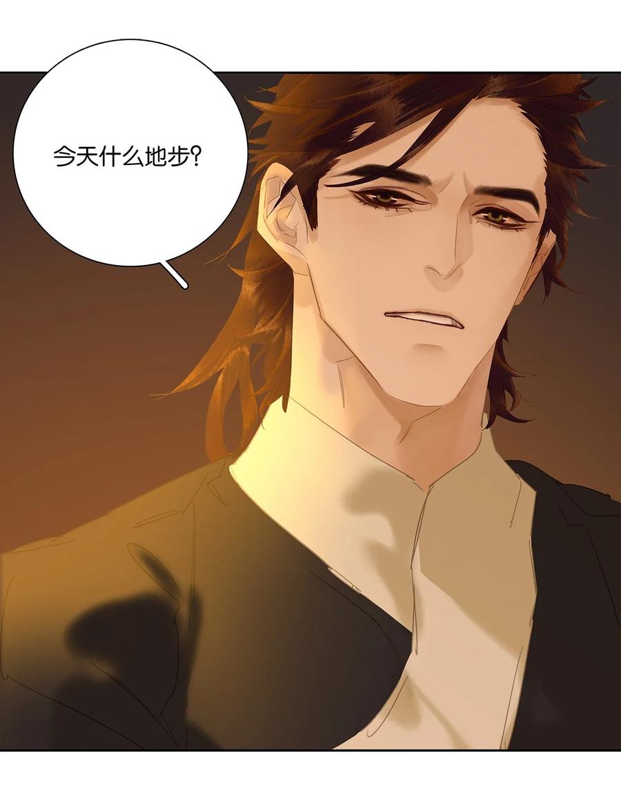 春江花月 - 245 晚安 - 第15张图