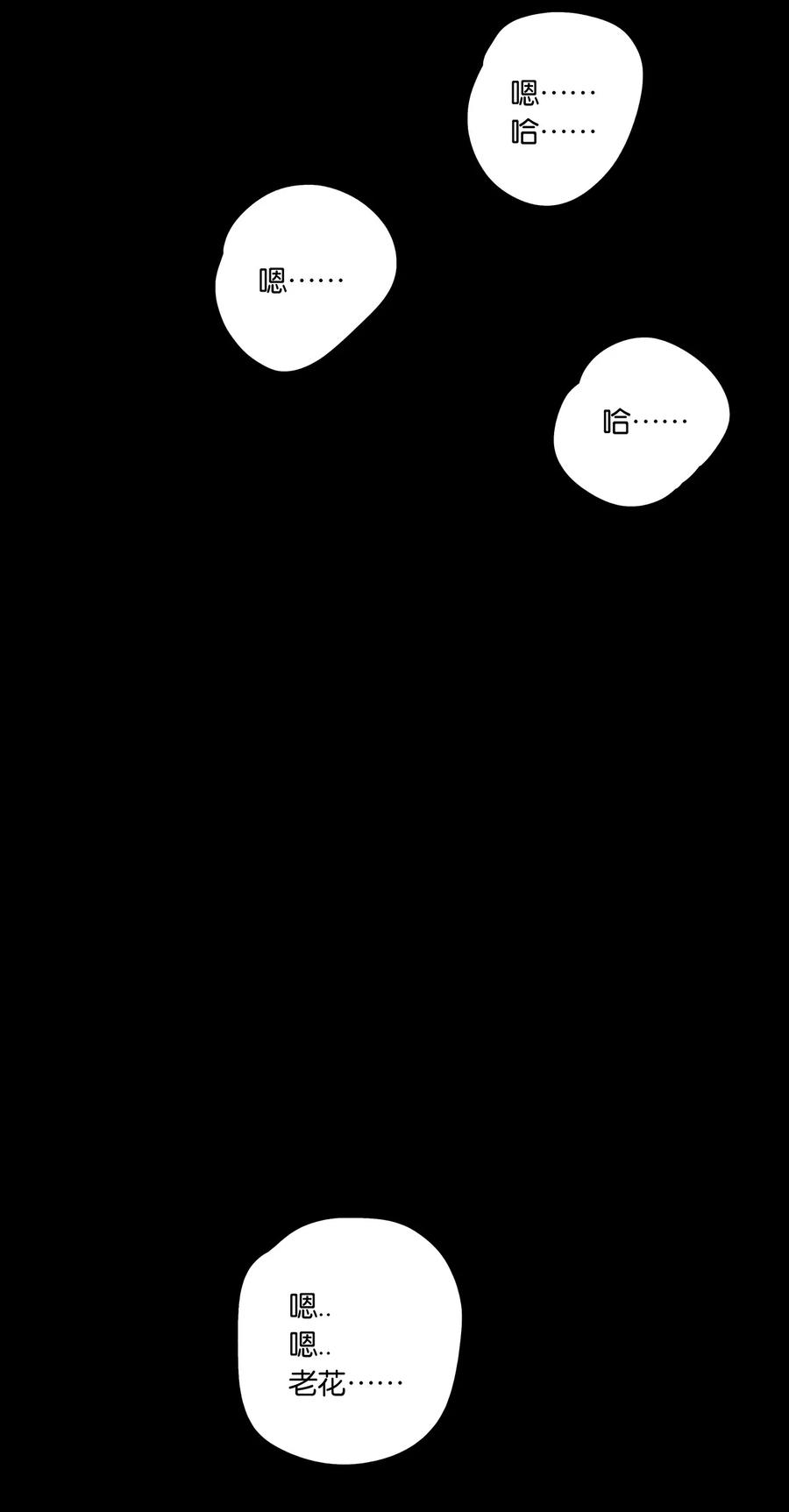 春江花月 - 245 晚安 - 第51张图