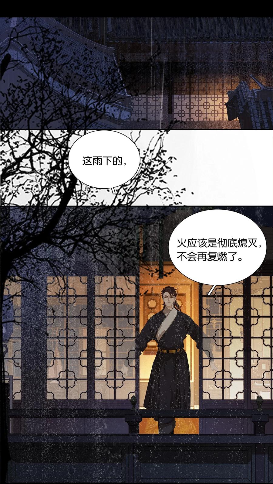 春江花月 - 245 晚安 - 第3张图