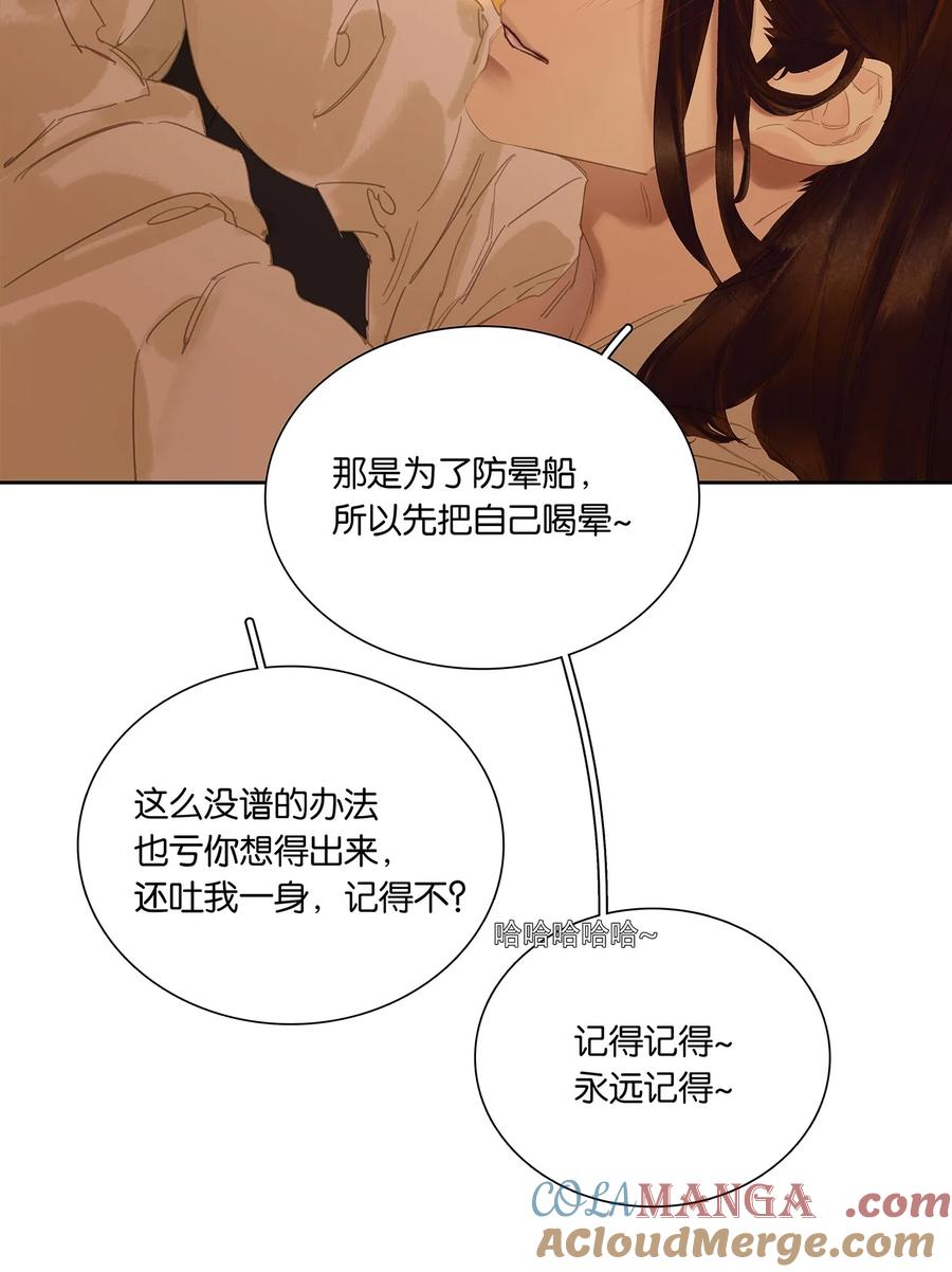 春江花月 - 245 晚安 - 第25张图