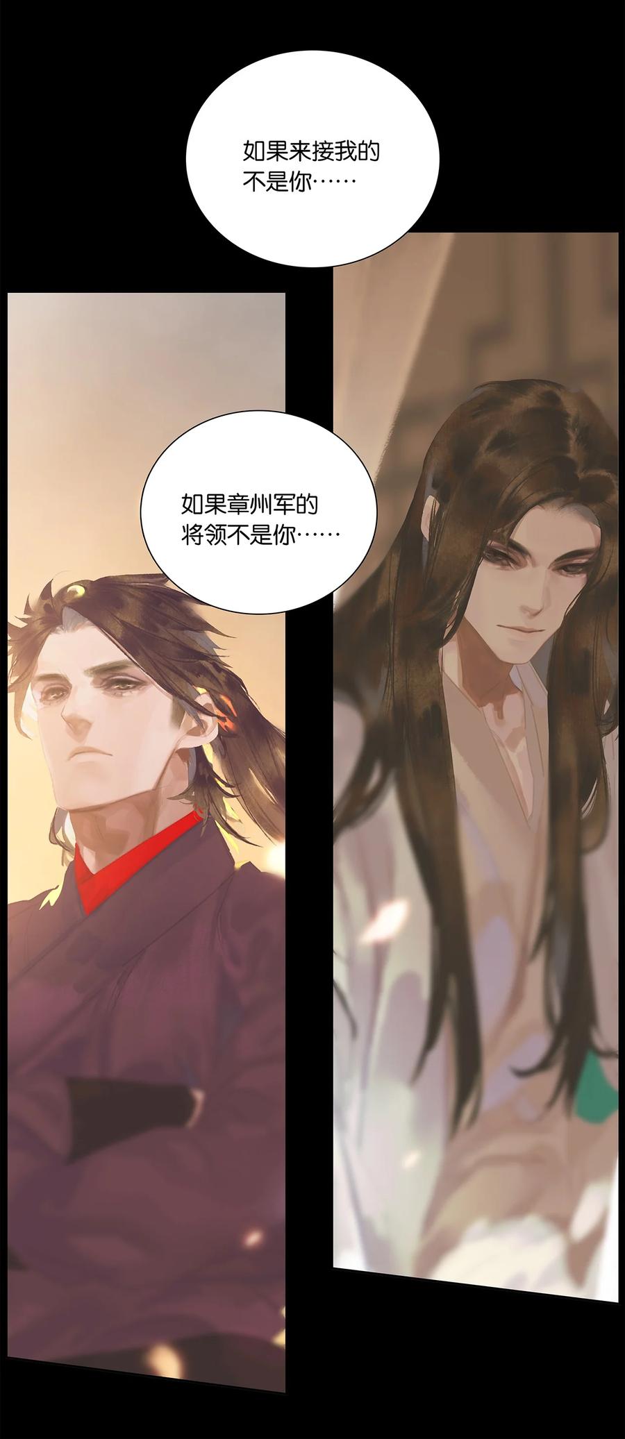 春江花月 - 245 晚安 - 第27张图