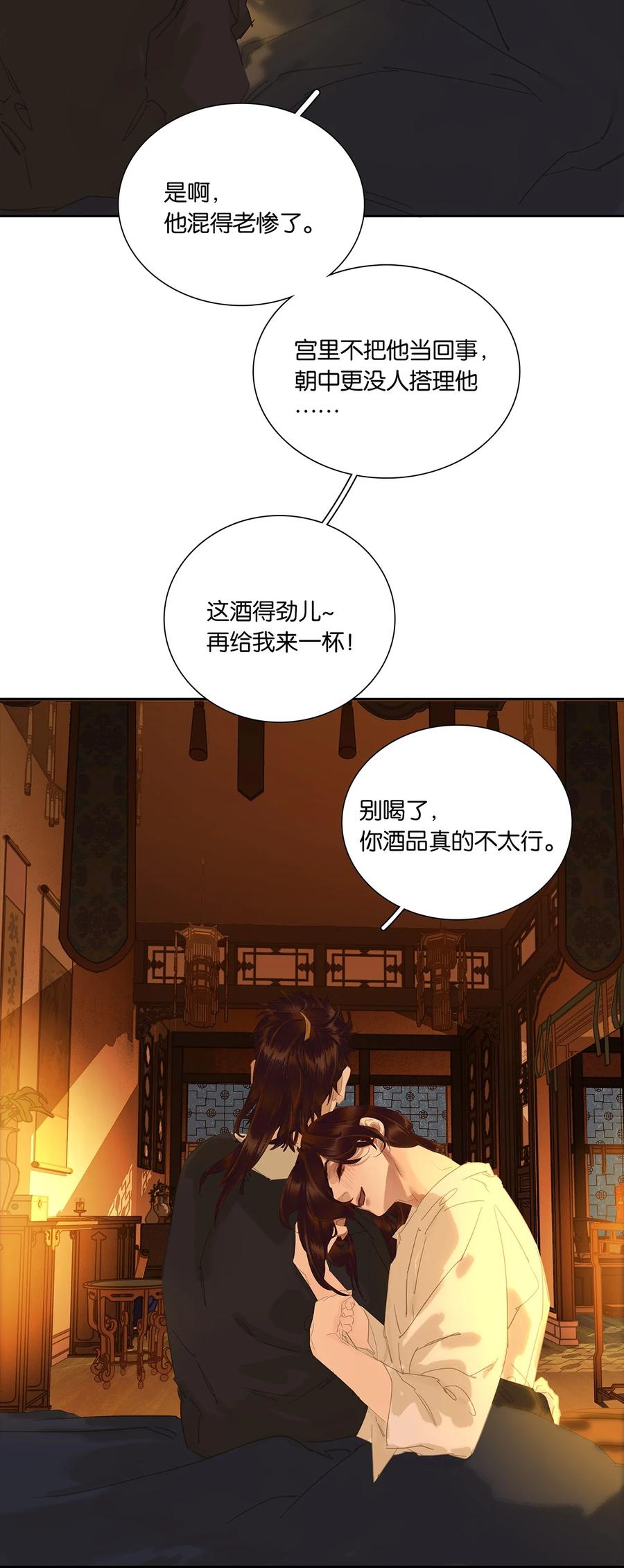 春江花月 - 245 晚安 - 第23张图