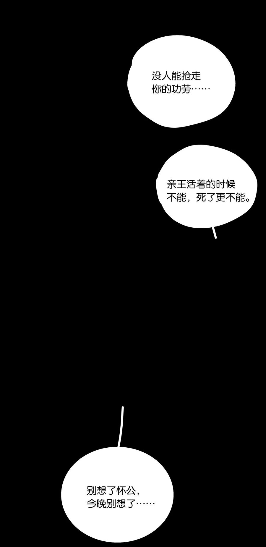 春江花月 - 245 晚安 - 第35张图