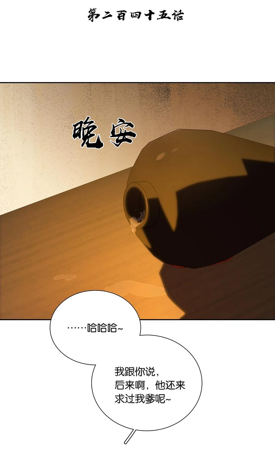 春江花月 - 245 晚安 - 第21张图