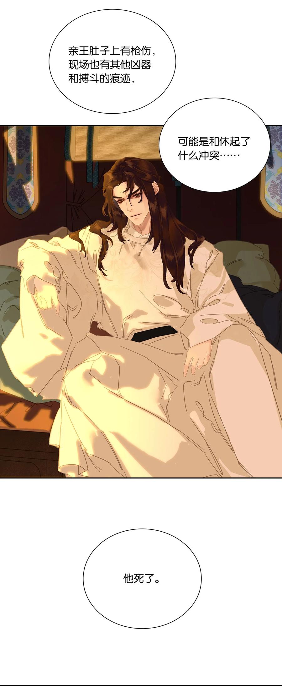 春江花月 - 245 晚安 - 第8张图