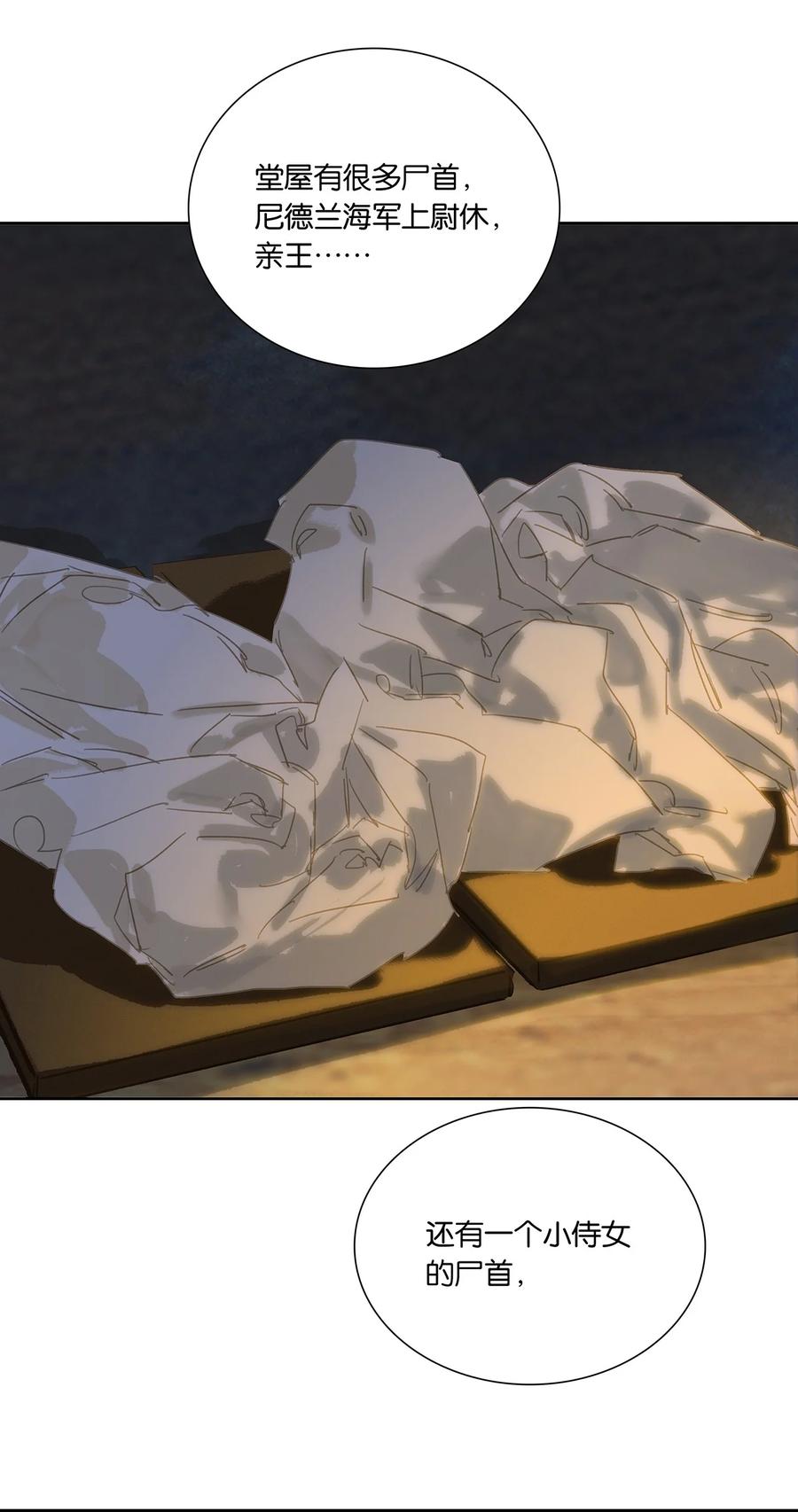 春江花月 - 245 晚安 - 第6张图