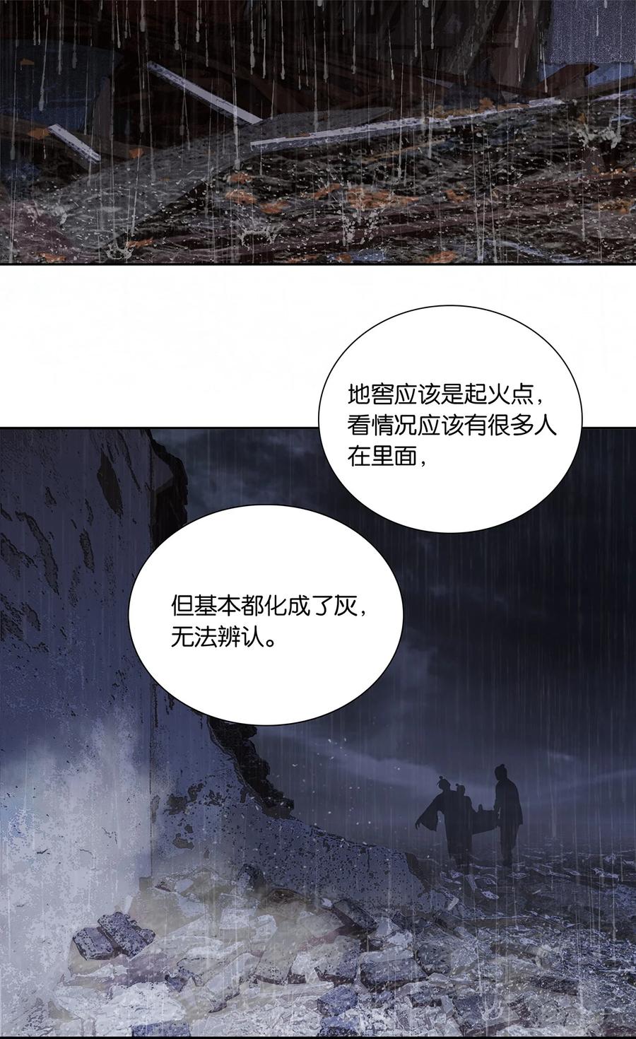 春江花月 - 245 晚安 - 第5张图