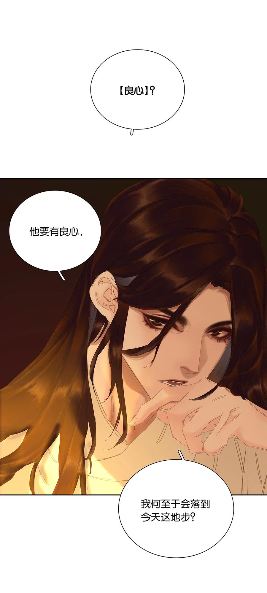 春江花月 - 245 晚安 - 第14张图