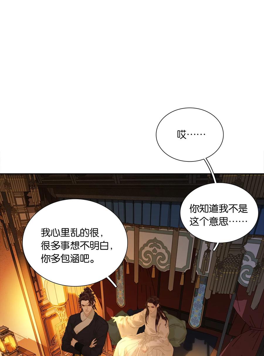 春江花月 - 245 晚安 - 第17张图