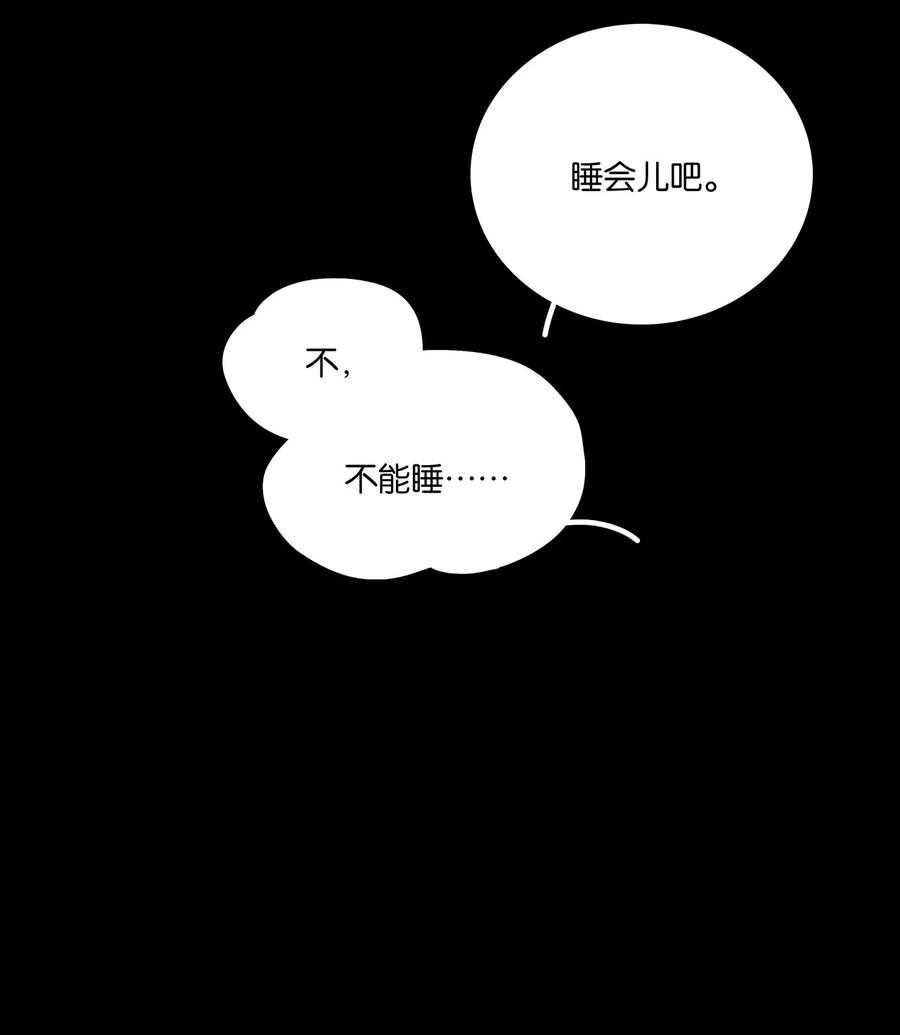 春江花月 - 245 晚安 - 第36张图