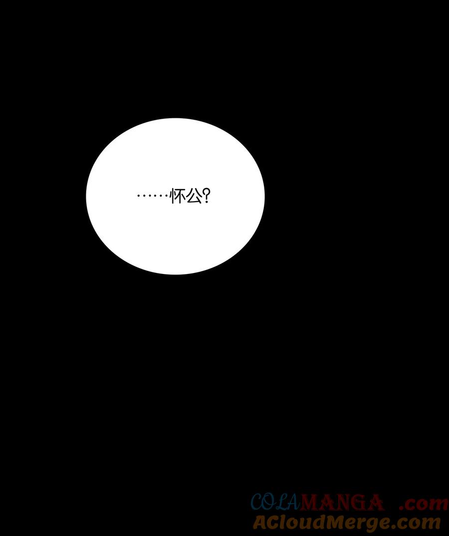 春江花月 - 245 晚安 - 第61张图