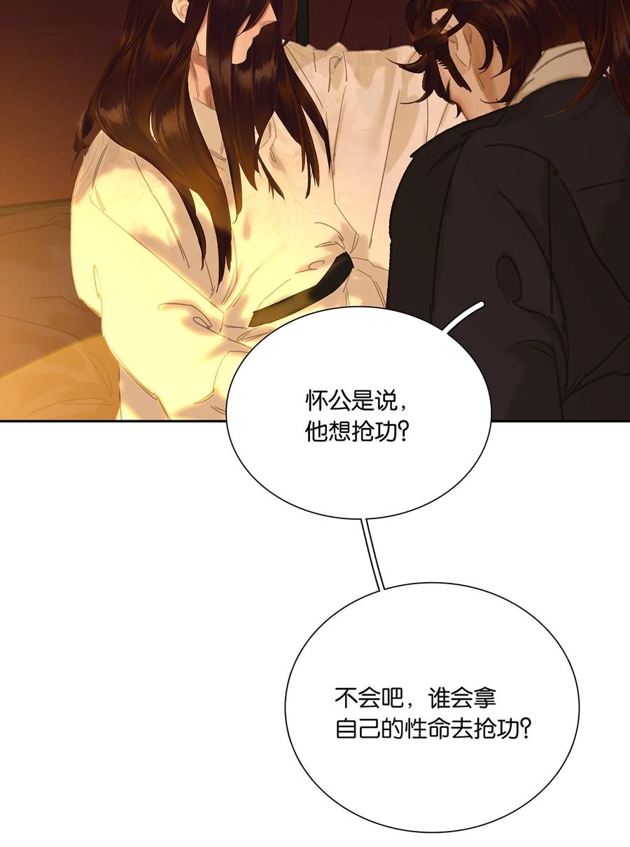 春江花月 - 245 晚安 - 第11张图