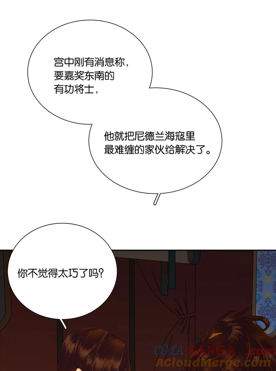 春江花月 - 245 晚安 - 第10张图