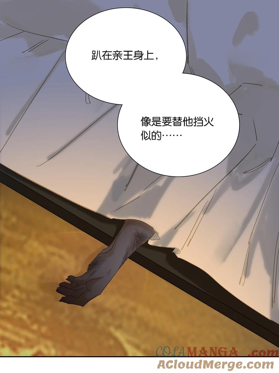 春江花月 - 245 晚安 - 第7张图