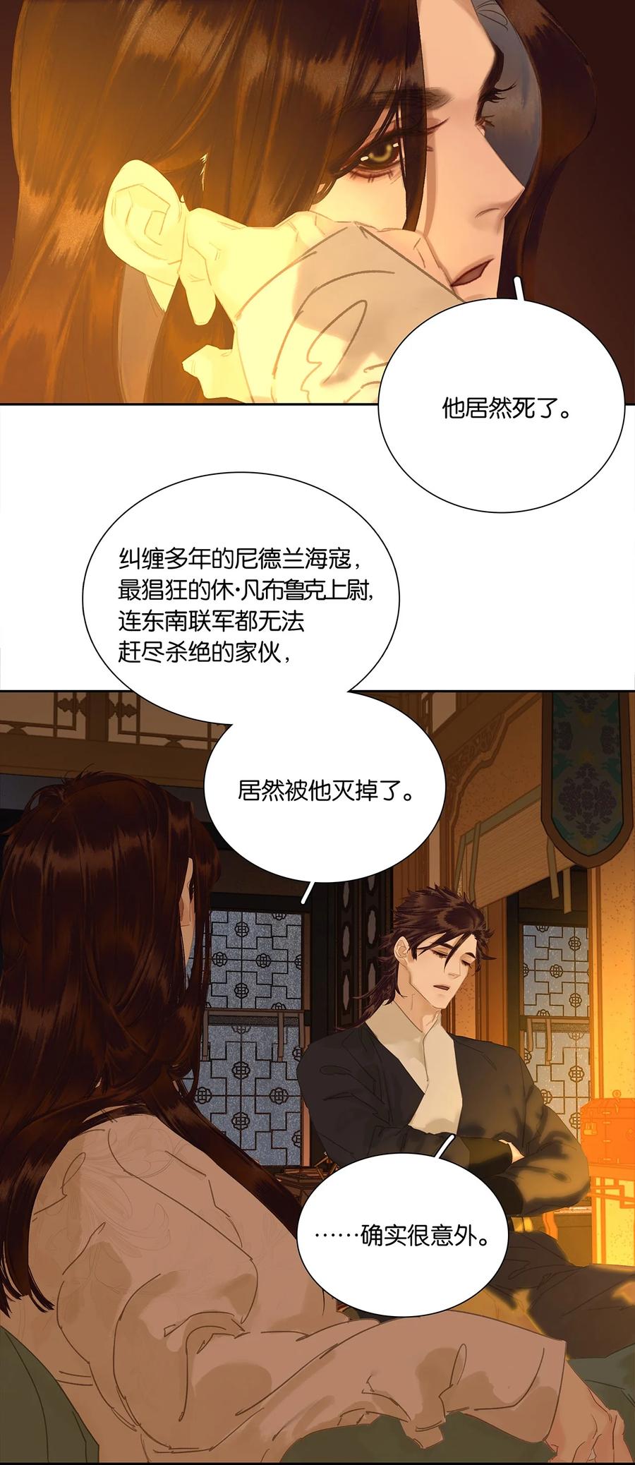 春江花月 - 245 晚安 - 第9张图