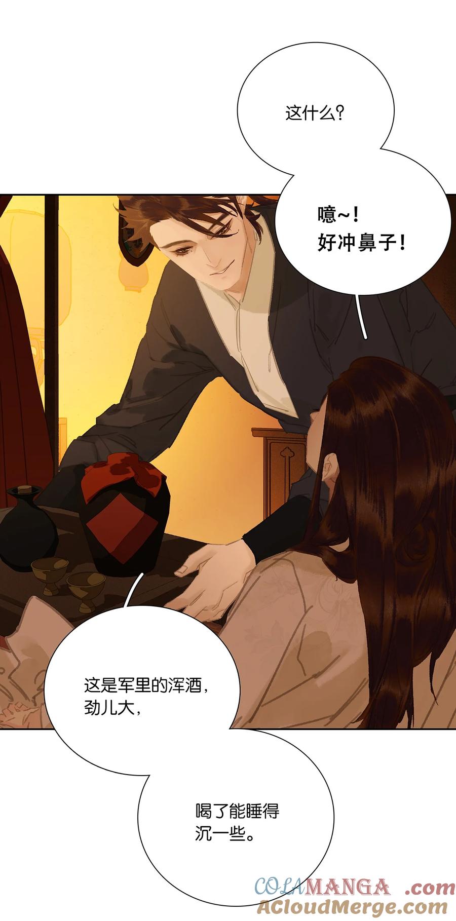 春江花月 - 245 晚安 - 第19张图