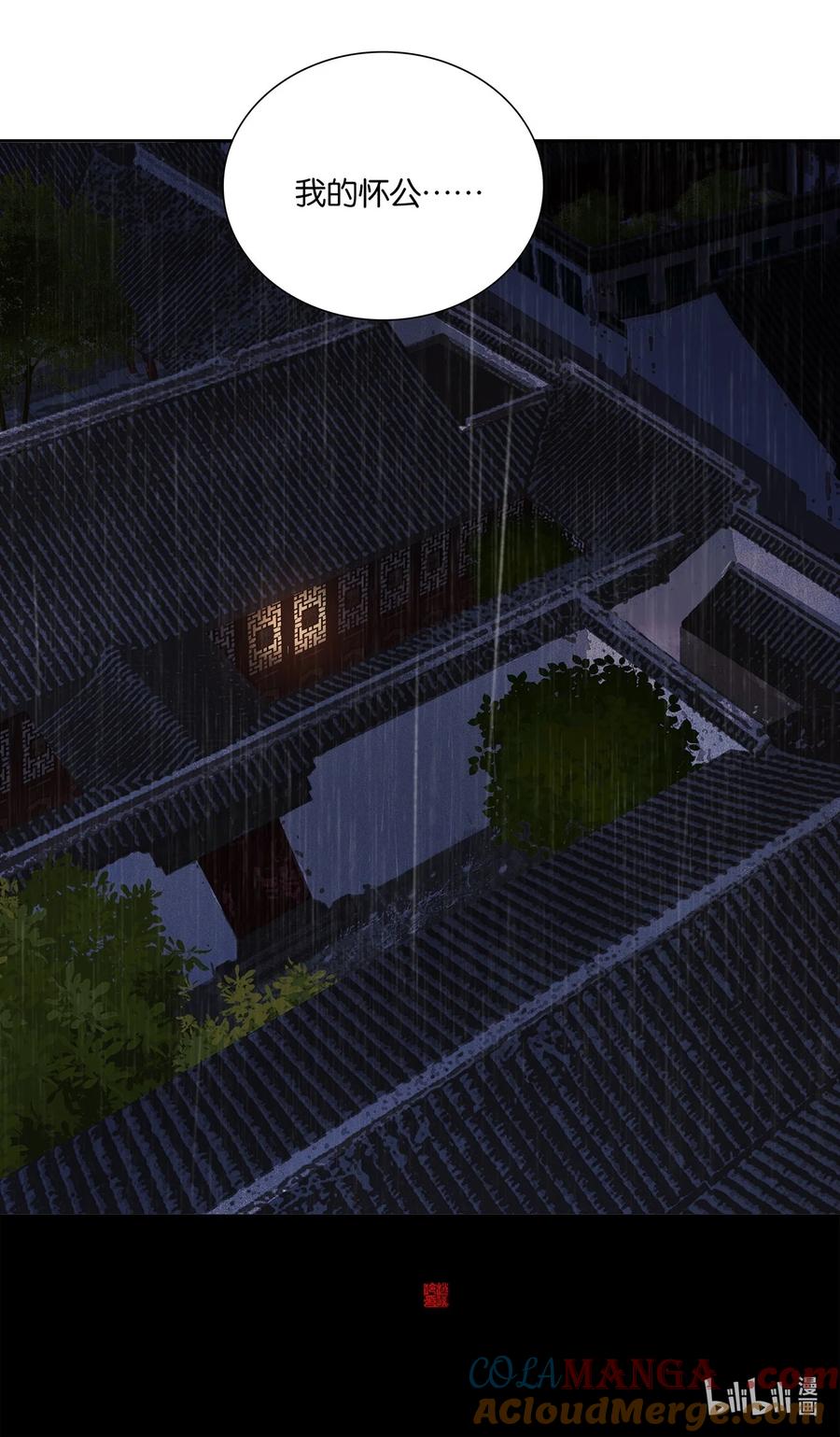 春江花月 - 245 晚安 - 第67张图