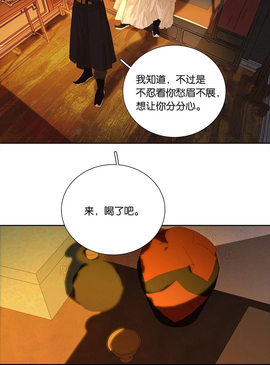 春江花月 - 245 晚安 - 第18张图