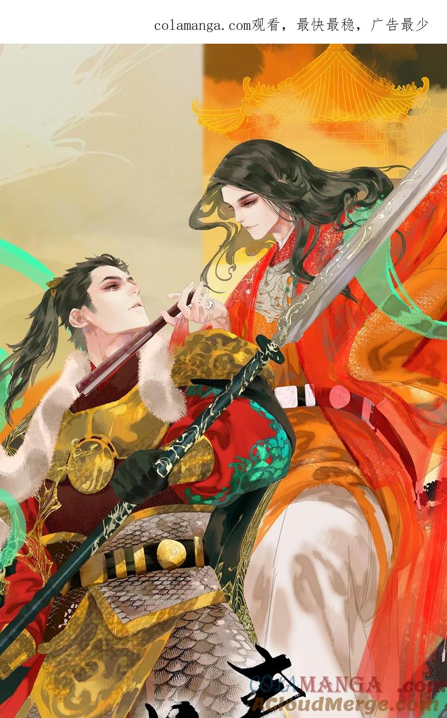 春江花月 - 246 真诚 - 第1张图