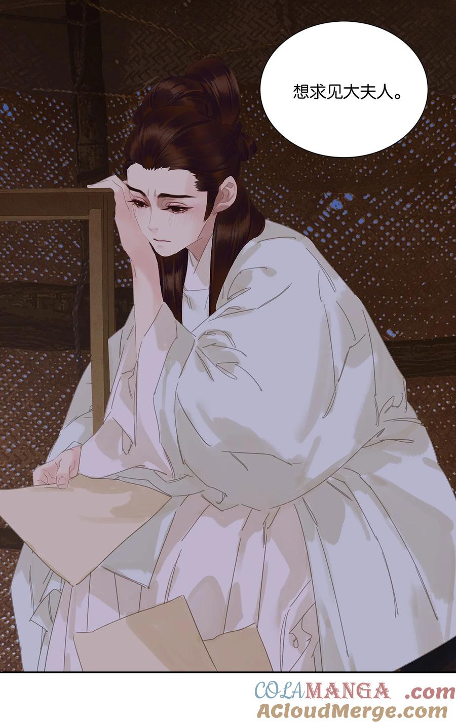 春江花月 - 246 真诚 - 第10张图