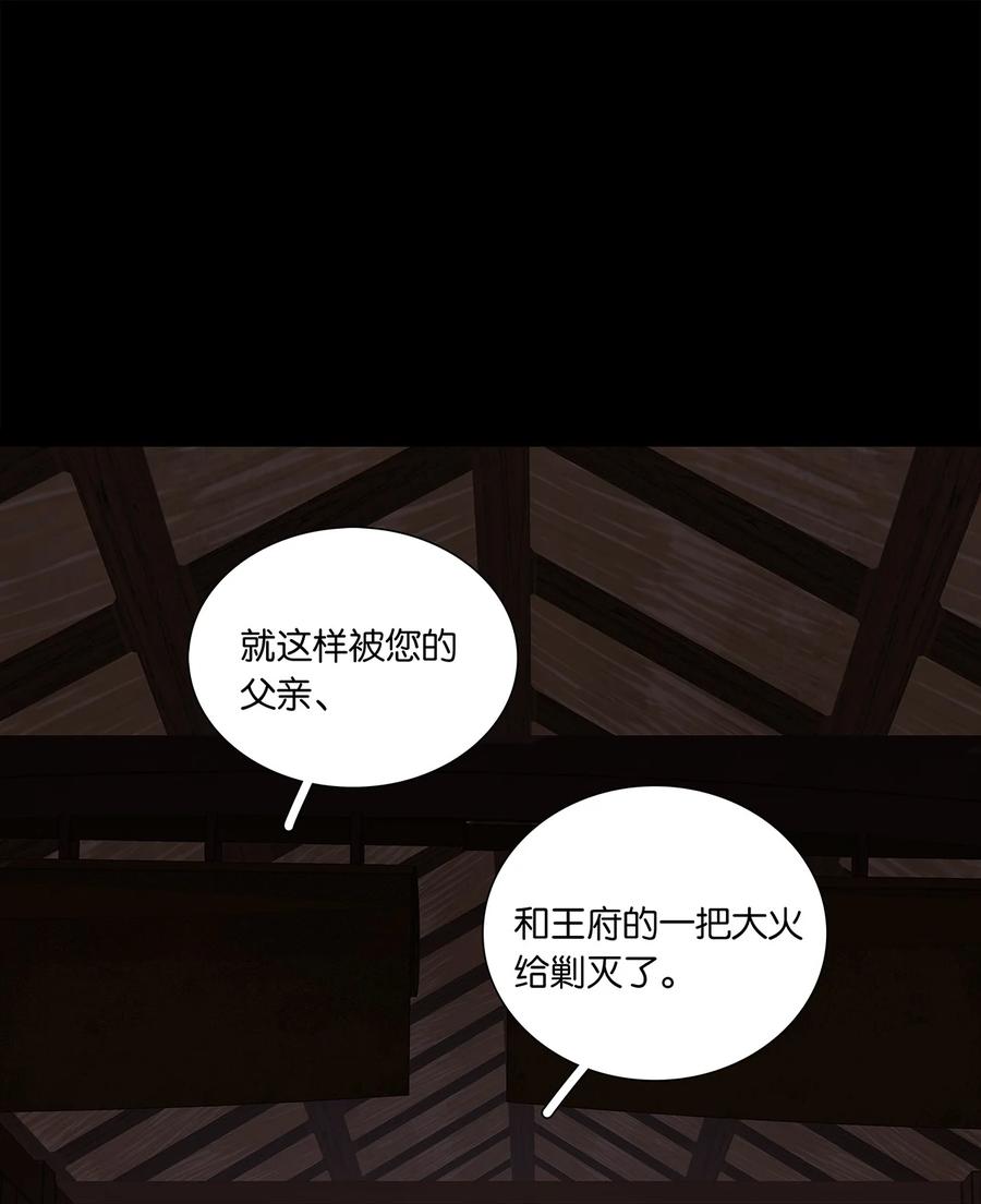 春江花月 - 246 真诚 - 第23张图