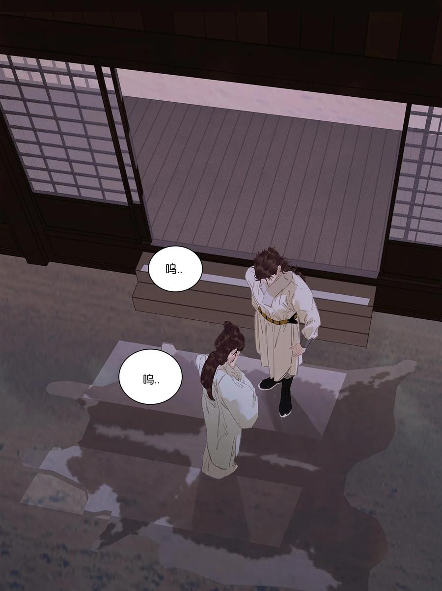 春江花月 - 246 真诚 - 第39张图