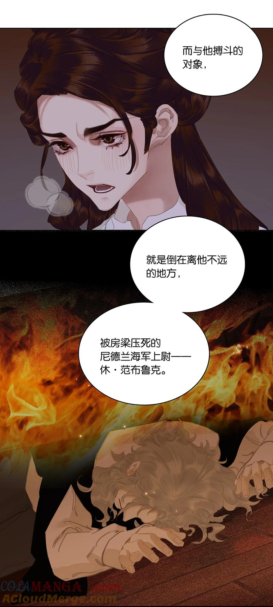 春江花月 - 246 真诚 - 第22张图