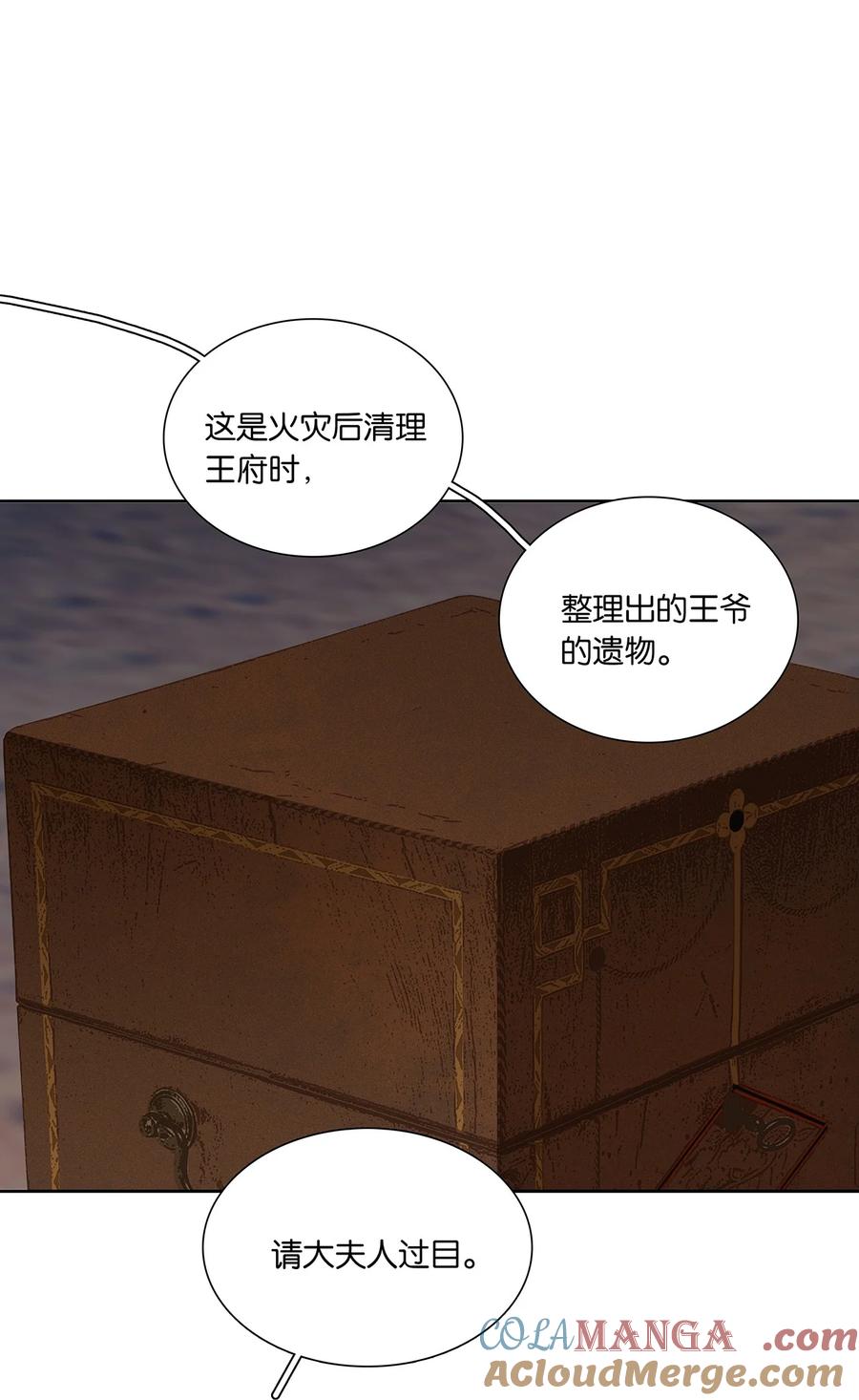 春江花月 - 246 真诚 - 第16张图