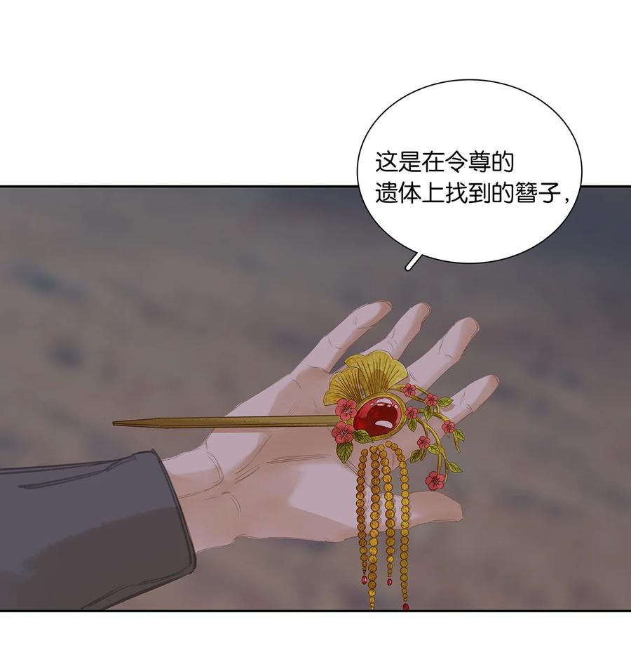 春江花月 - 246 真诚 - 第33张图