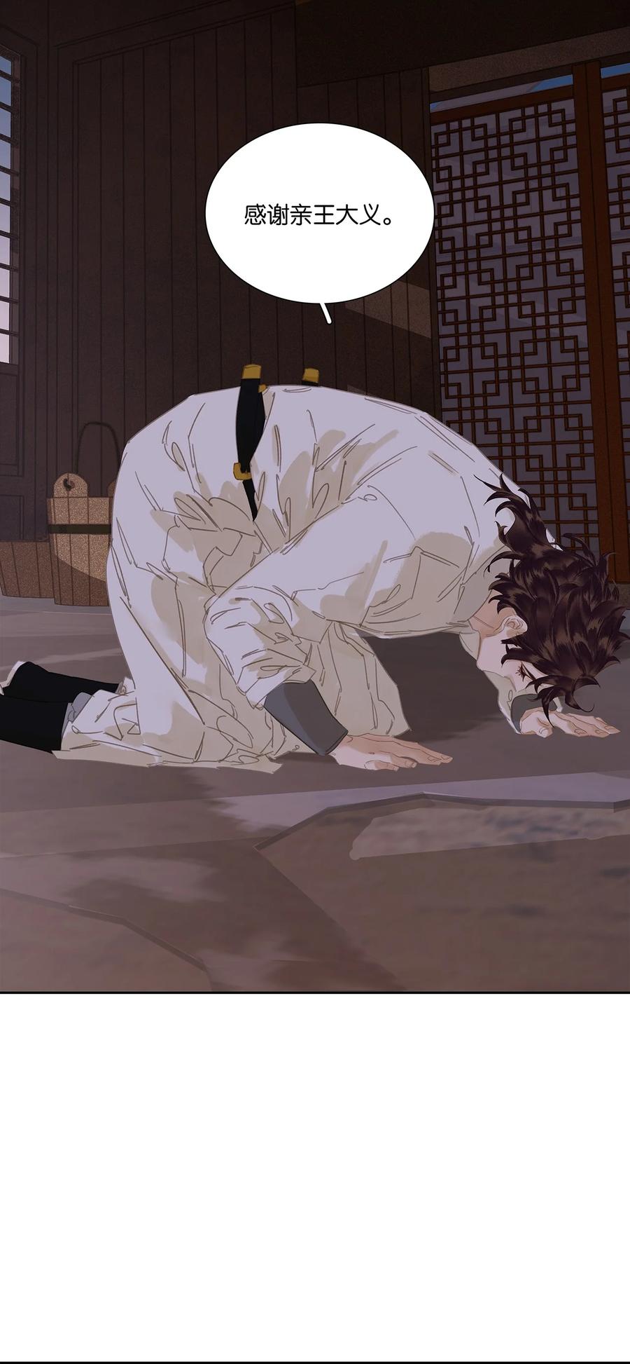 春江花月 - 246 真诚 - 第26张图