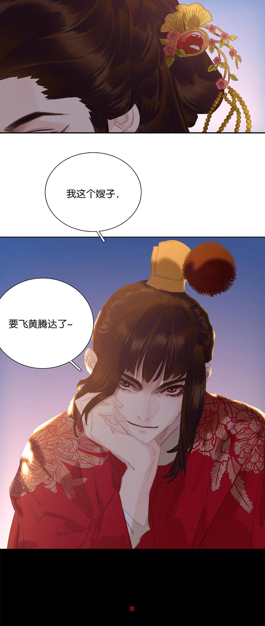 春江花月 - 246 真诚 - 第44张图