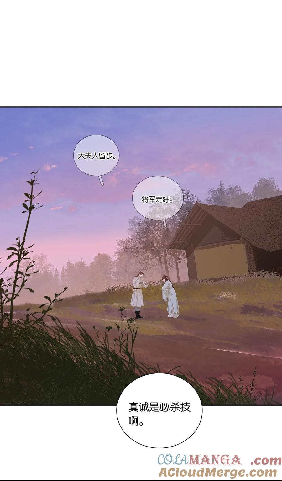 春江花月 - 246 真诚 - 第43张图