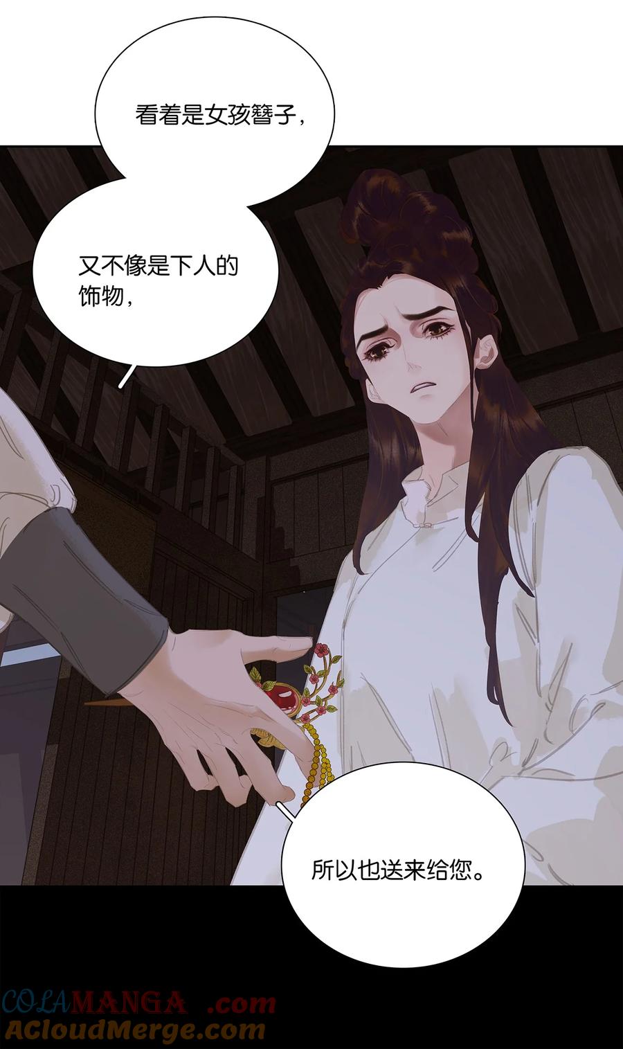 春江花月 - 246 真诚 - 第34张图