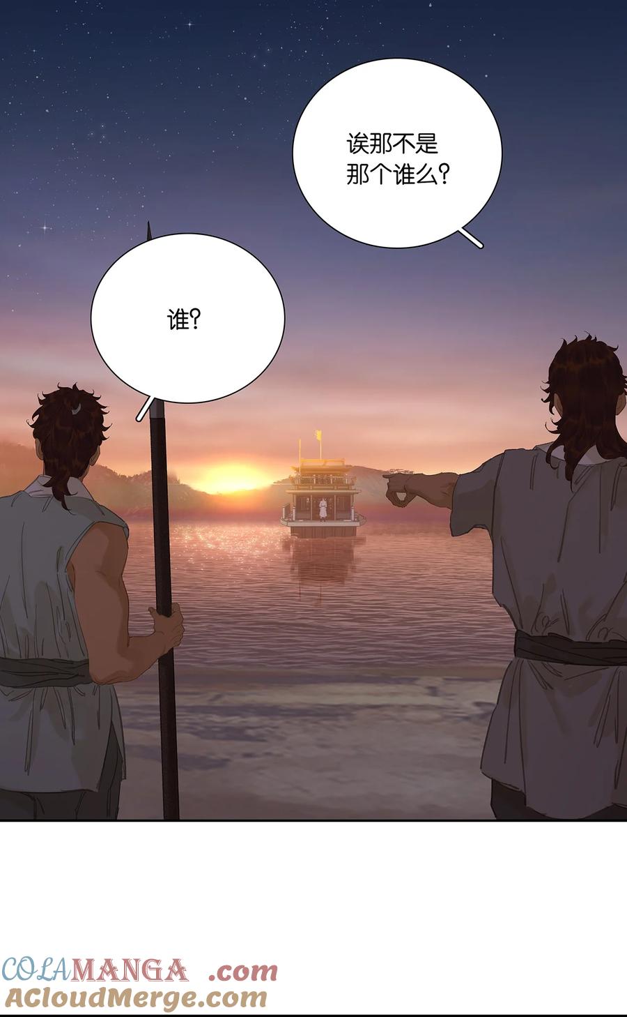 春江花月 - 246 真诚 - 第7张图