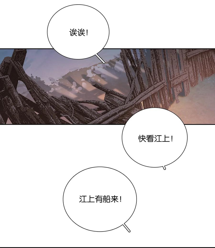 春江花月 - 246 真诚 - 第6张图