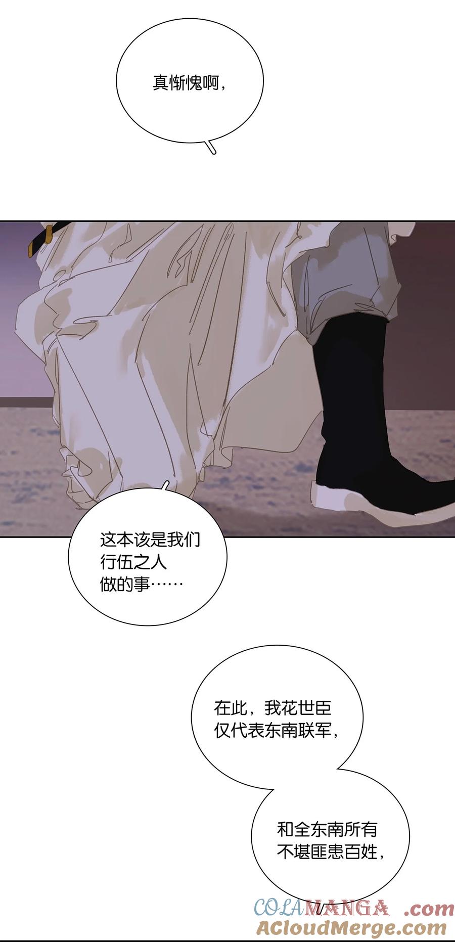 春江花月 - 246 真诚 - 第25张图