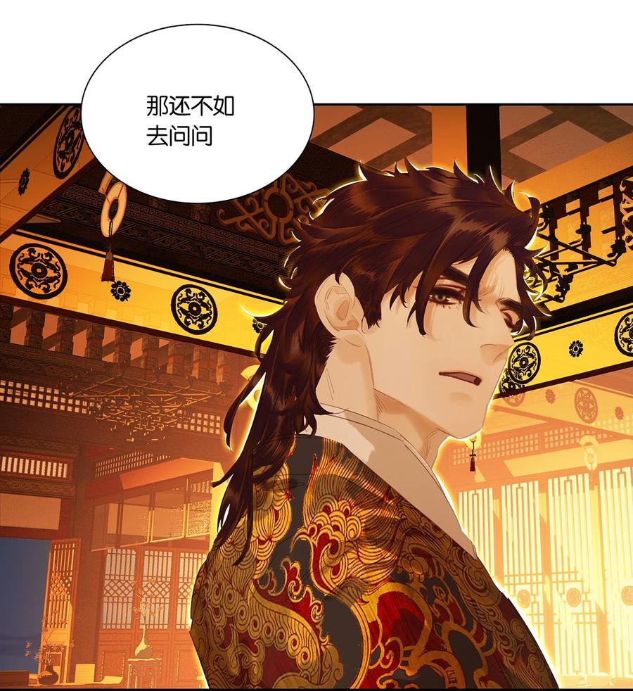 春江花月 - 247 苏州城的一场乱子 - 第57张图