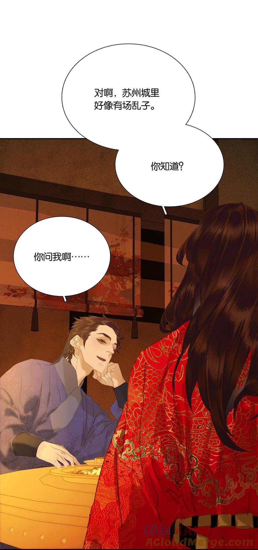 春江花月 - 247 苏州城的一场乱子 - 第55张图