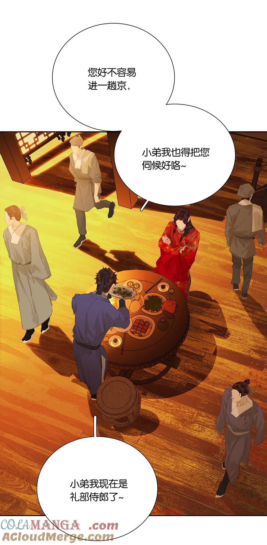 春江花月 - 247 苏州城的一场乱子 - 第49张图