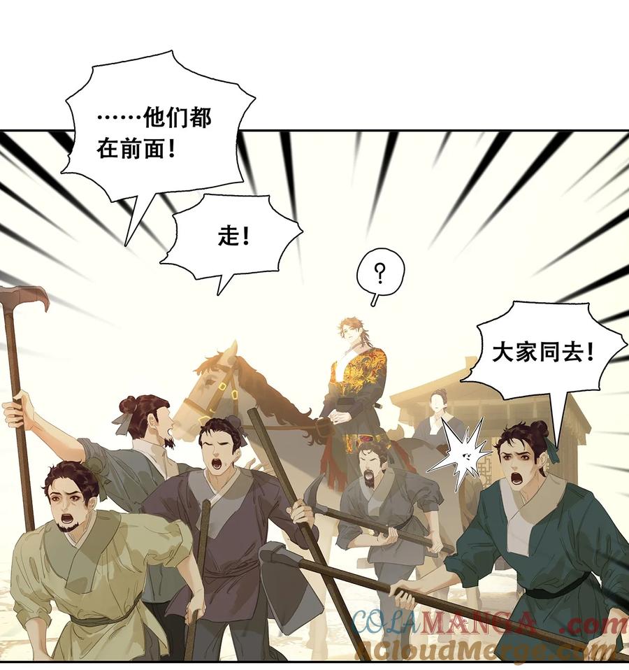 春江花月 - 247 苏州城的一场乱子 - 第10张图