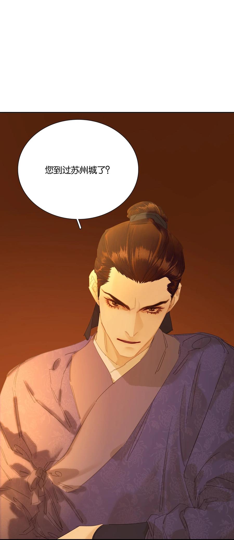 春江花月 - 247 苏州城的一场乱子 - 第54张图