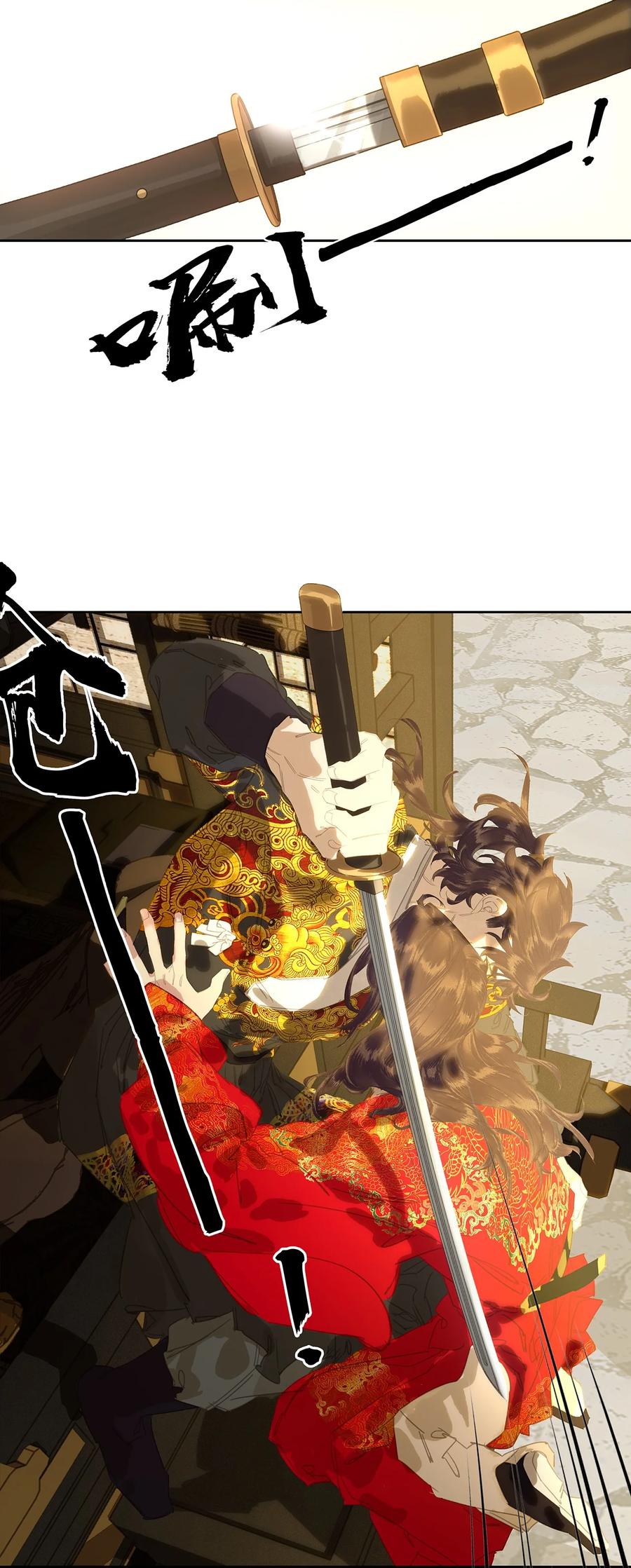 春江花月 - 247 苏州城的一场乱子 - 第20张图