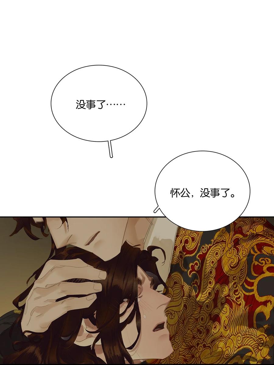 春江花月 - 247 苏州城的一场乱子 - 第27张图