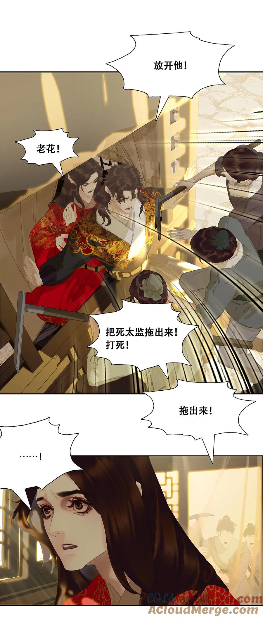 春江花月 - 247 苏州城的一场乱子 - 第16张图