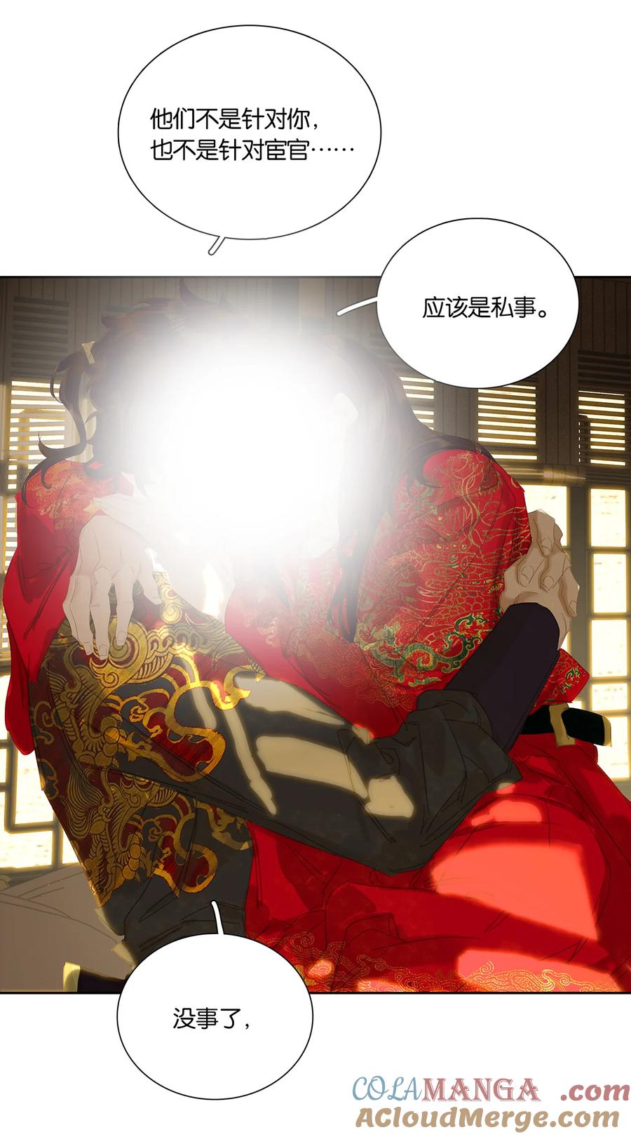 春江花月 - 247 苏州城的一场乱子 - 第28张图