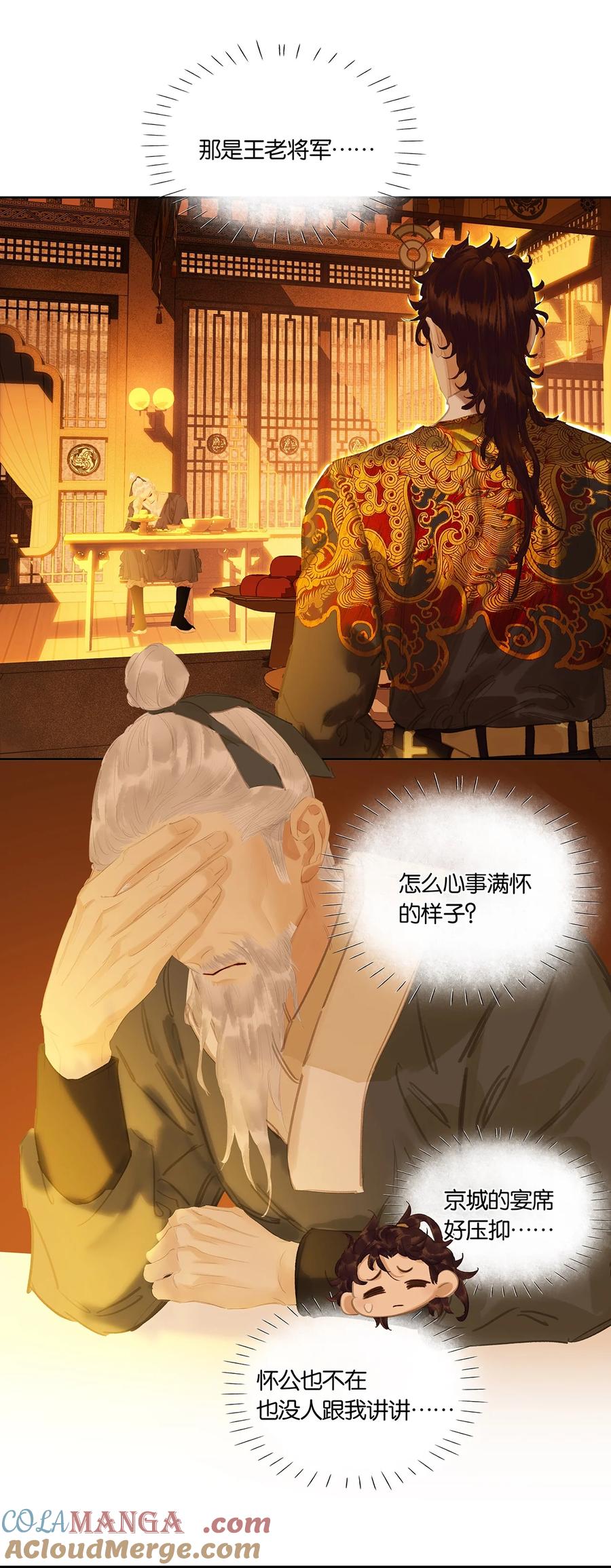 春江花月 - 247 苏州城的一场乱子 - 第46张图