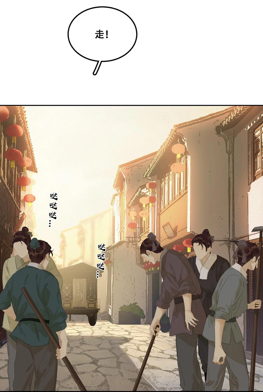 春江花月 - 247 苏州城的一场乱子 - 第26张图