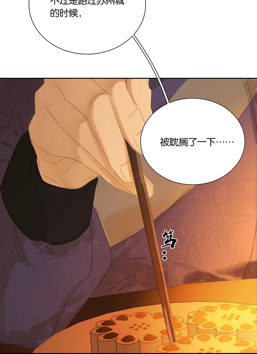 春江花月 - 247 苏州城的一场乱子 - 第53张图