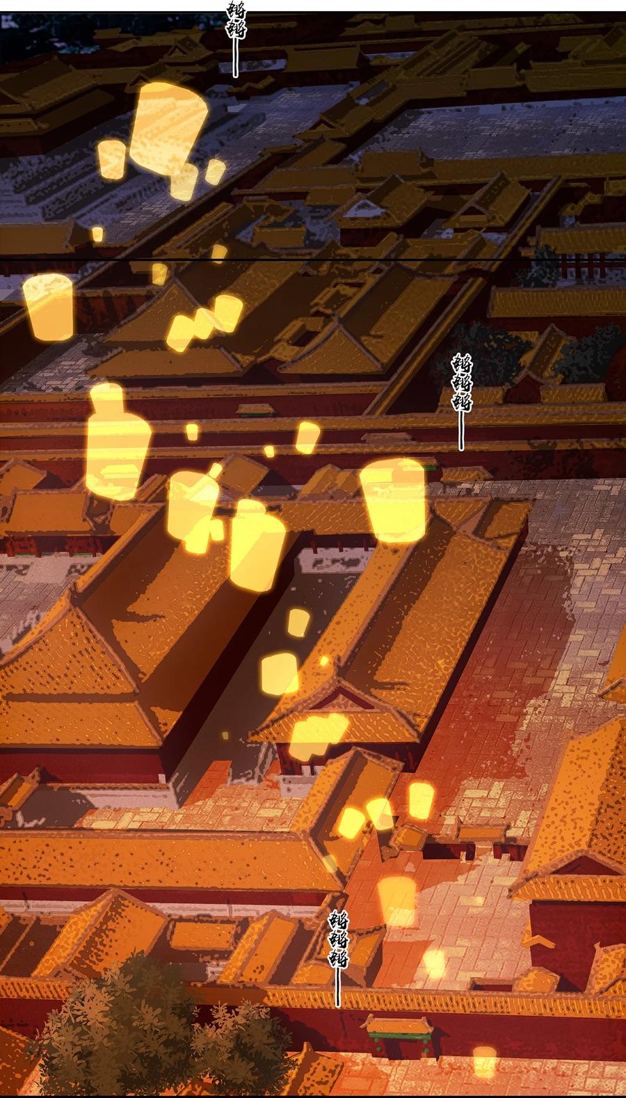 春江花月 - 247 苏州城的一场乱子 - 第42张图